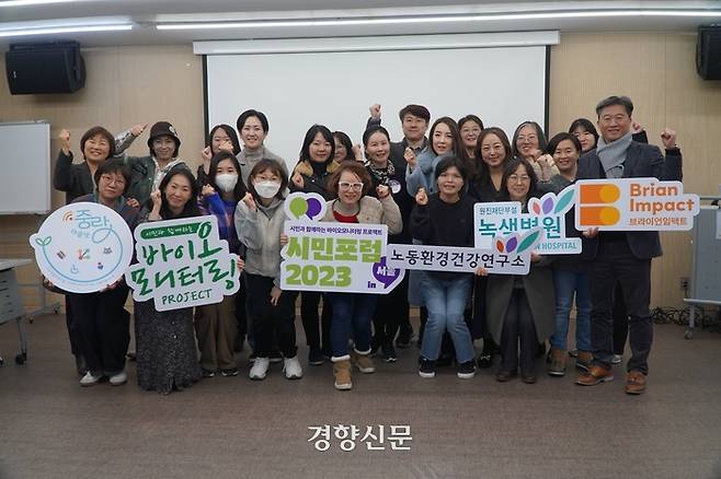 바이오모니터링 참가자들이 지난해 12월 4일  망우마중마을활력소 대회의실에서 열린 결과발표회에 모여 기념사진을 촬영하고 있다. 노동환경건강연구소 제공.