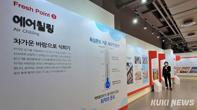 에어칠링 단계 적용시 수분 흡수를 원천 차단해 맛과 풍미를 보존한다. 사진=김건주 기자