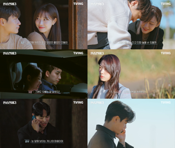 사진 = 티빙 제공