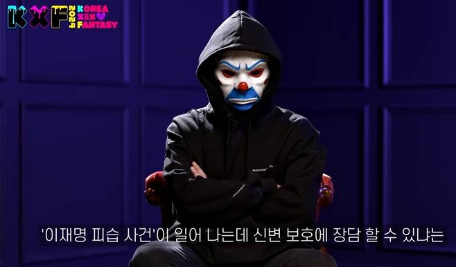 성인 페스티벌 주최사인 플레이조커는 18일 유튜브 채널에 행사 취소를 알리는 영상을 올렸다. [유튜브 플레이조커]
