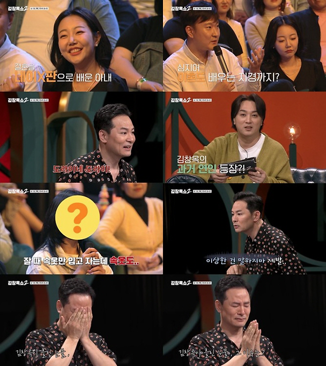 tvN ‘김창옥쇼2’