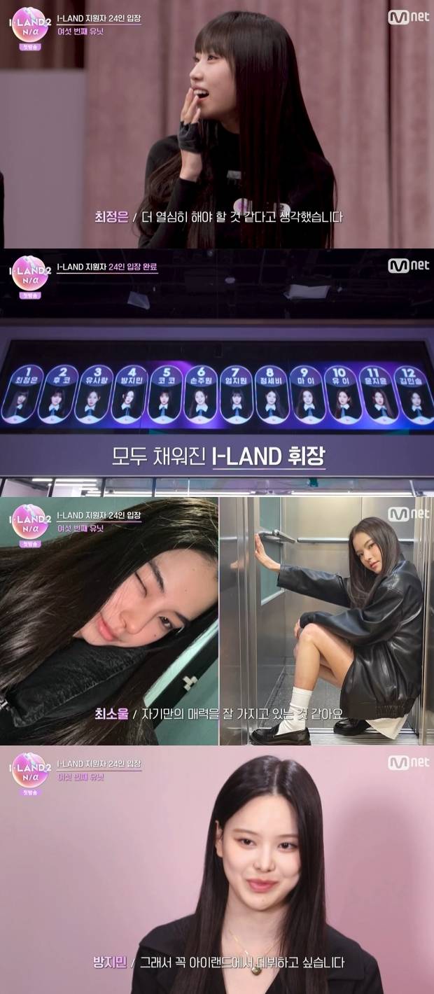 아이랜드2
