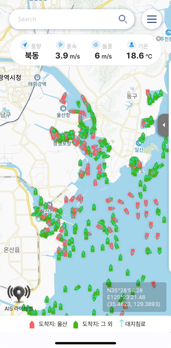 '포트와이즈' 앱 화면 [울산항만공사 제공. 재판매 및 DB 금지]