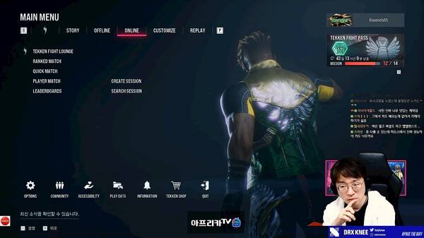 - 시청자들과 철권8 관련 이야기를 나누는 무릎 [출처: 무릎 방송 中]