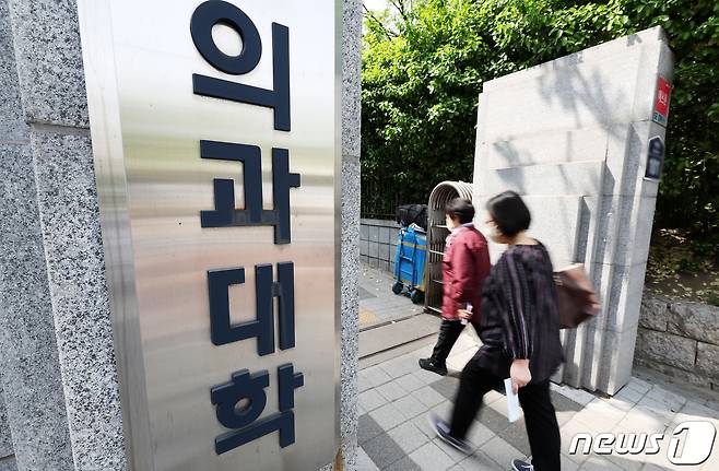 정부가 의대 증원 규모를 일부 조정할 수 있게 하자는 국립대학교 총장들의 건의를 수용하기로 결정한 19일 오후 서울의 한 의과대학 앞으로 시민들이 이동하고 있다. 2024.4.19/뉴스1 ⓒ News1 박지혜 기자