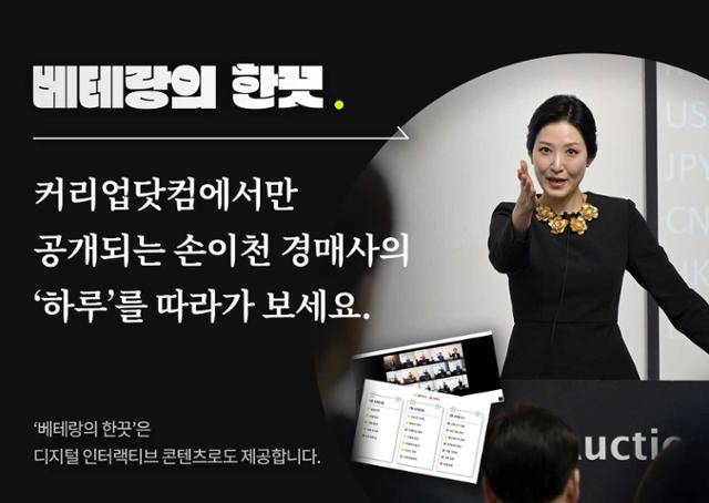 careerup.hankookilbo.com에 접속하면 확인해보실 수 있습니다.