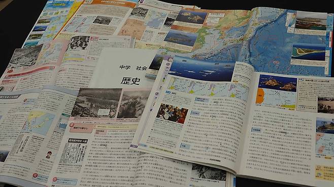 가해역사 희석한 일본 중학교 교과서 [사진 제공: 연합뉴스]