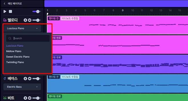 악기도 변경할 수 있다 / 출처=뮤지아원