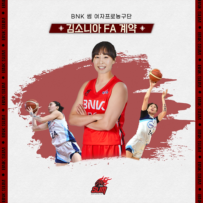 부산 BNK는 지난 18일 FA 최대어 김소니아와 3년, 총액 4억원(연봉 3억원, 수당 1억원)에 계약했다. 사진=BNK 제공