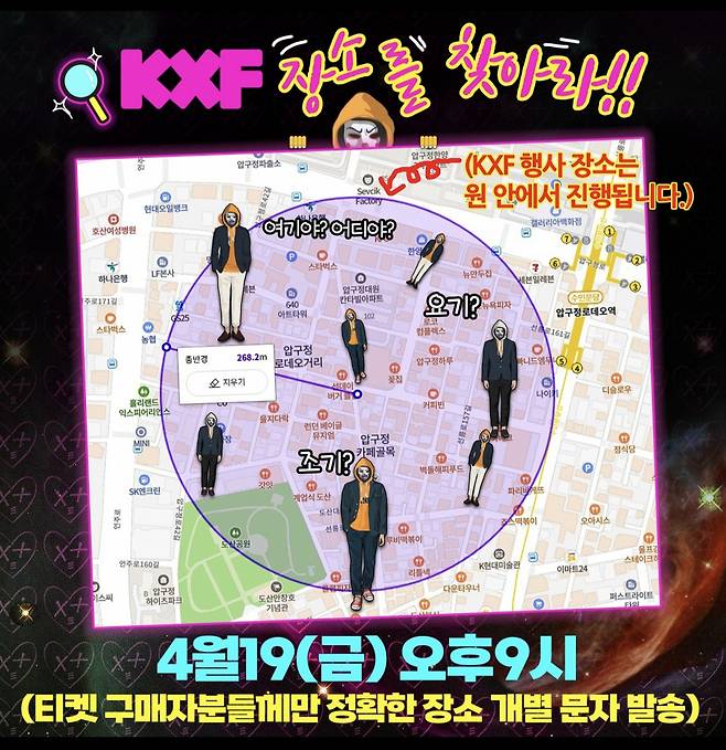 지방자치단체의 반대로 여러차례 장소가 옮겨지자 성인페스티벌 주최측에서 행사 장소를 티켓 구매자에게만 알리겠다고 공지하며 올렸던 게시글. 현재는 해당 행사가 취소됐다. [플레이조커 주최측 공식 SNS 갈무리]