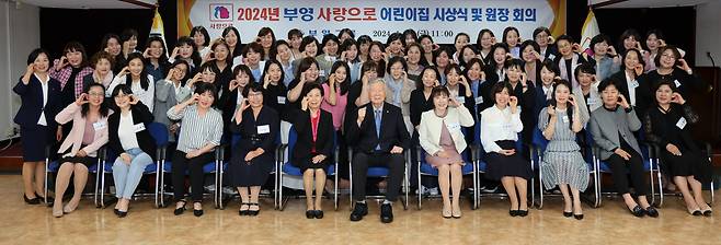 부영그룹 이중근 회장이 어린이집 원장들과 기념촬영을 하고 있다[사진=부영그룹 제공]