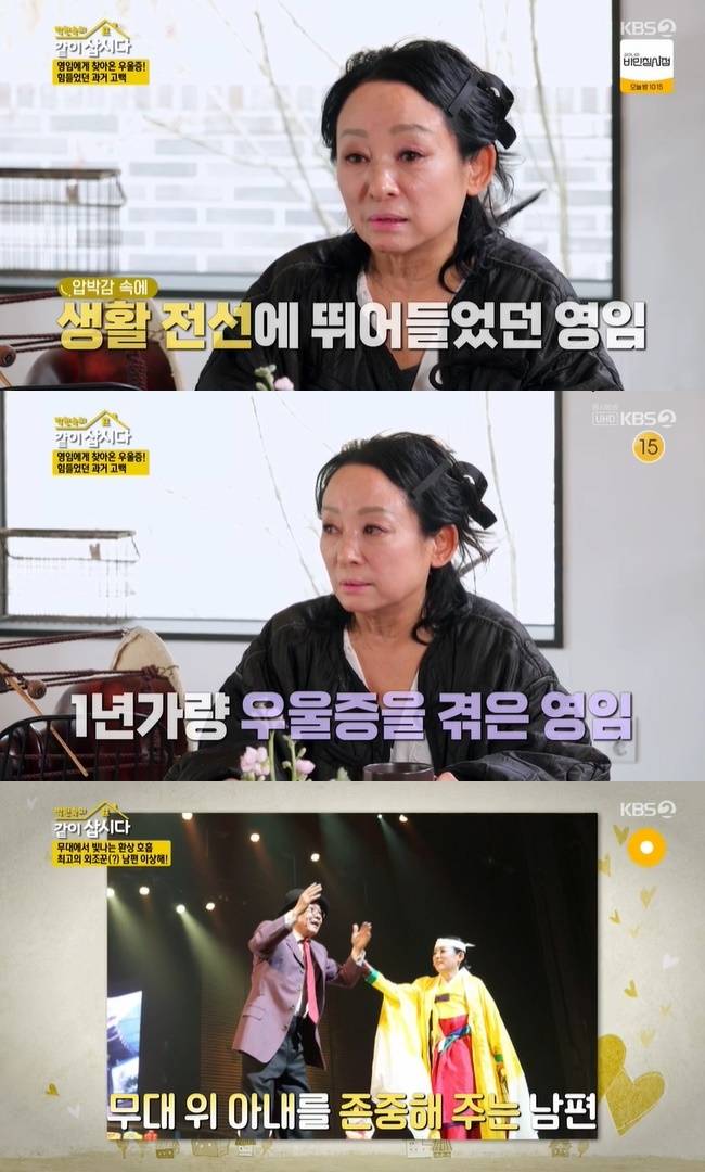 (사진=KBS 2TV ‘박원숙의 같이 삽시다 시즌3’ 캡처)