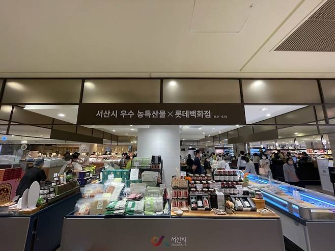 지난해 6월 롯데백화점 명동점에서 개최된 서산시 우수 농특산물 기획전 모습 ⓒ서산시 제공