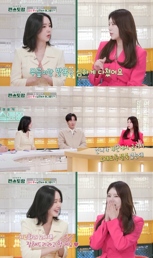 ‘편스토랑’. 사진 l KBS2 방송화면 캡처