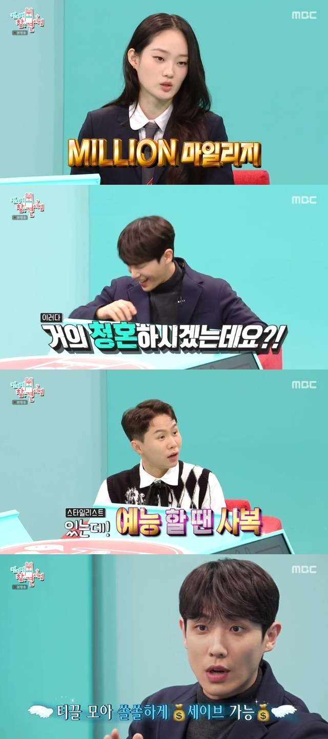 MBC ‘전지적 참견 시점’ 캡처