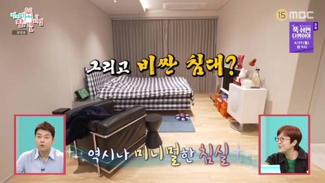 MBC ‘전지적 참견 시점’ 캡처