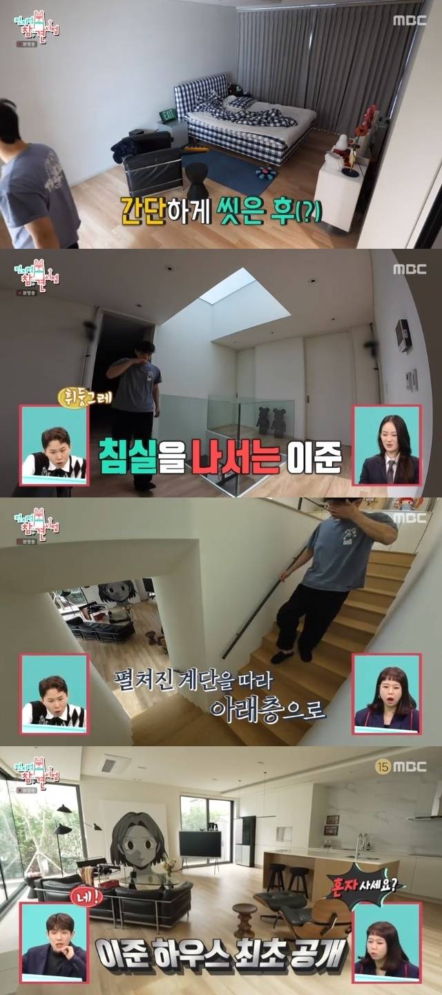 MBC ‘전지적 참견 시점’ 캡처