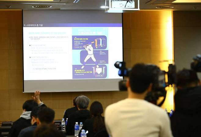 ▲ KBO는 지난 3월 7일 서울시 강남구 양재동 소재 더케이호텔에서 미디어를 대상으로 ABS(자동 투구 판정 시스템), 시프트 제한, 피치클락 등 새 규칙 규정에 대한 설명회를 개최했다. ⓒ KBO