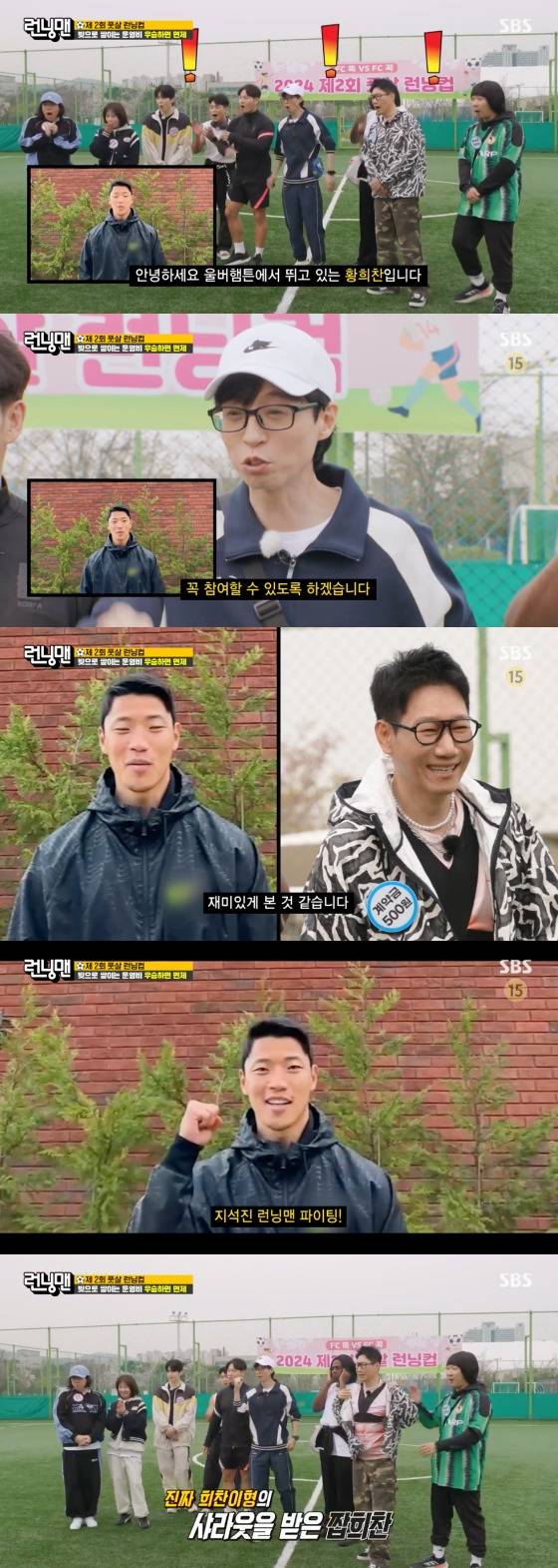 SBS '런닝맨' 방송 화면 캡처