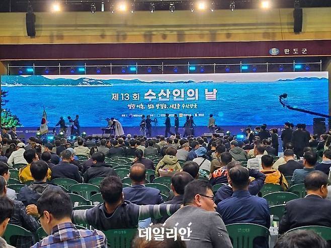 지난 17일 전남 완도 청해진스포츠센터 강당에서 열린 수산인의 날 기념식 행사. ⓒ표윤지 기자