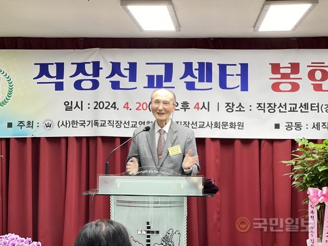 박흥일 장로가 20일 서울 강서구 직장선교센터에서 열린 '직장선교센터 봉헌예배'에서 인사하고 있다.