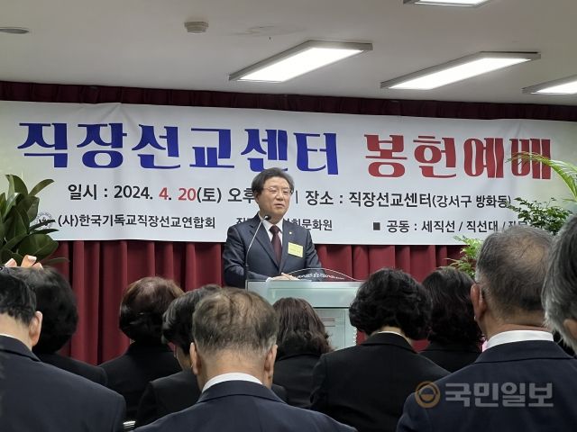 이영환 한직선 지도목사가 20일 서울 강서구 직장선교센터에서 설교하고 있다.