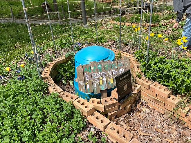 인천 계양구 귤현동 분해정원. 주소현 기자