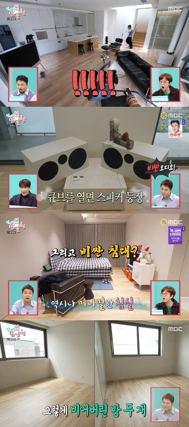 MBC ‘전지적 참견 시점’ 캡처