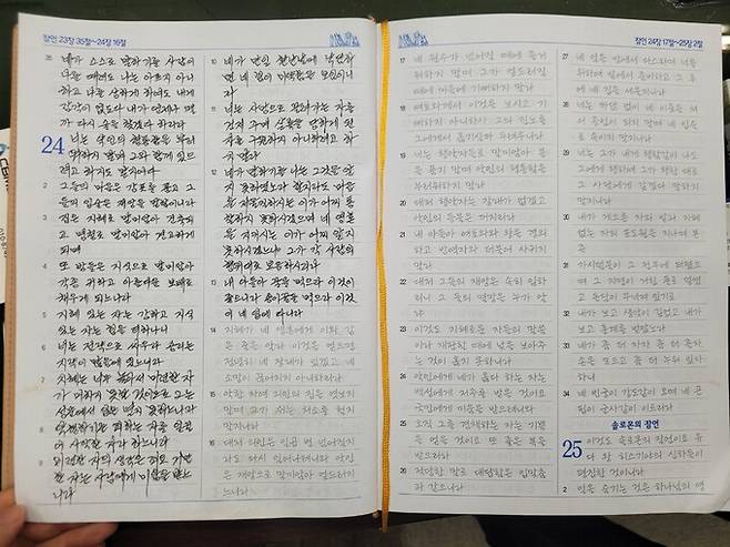 김정삼 씨는 자신의 사무실에 동생의 사진을 놓고 하루 두 세번씩 기도를 하고 잠언집을 필사한다. 김씨의 잠언집 필사노트. 인천=김예진 기자