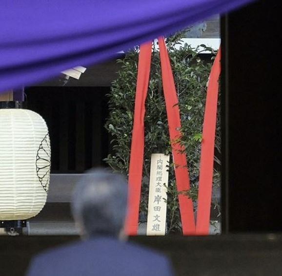 기시다 후미오 일본 총리가 21일 춘계 예대제를 맞아 도쿄 지요다구 야스쿠니 신사에 봉납한 공물이 놓여 있다. 연합뉴스