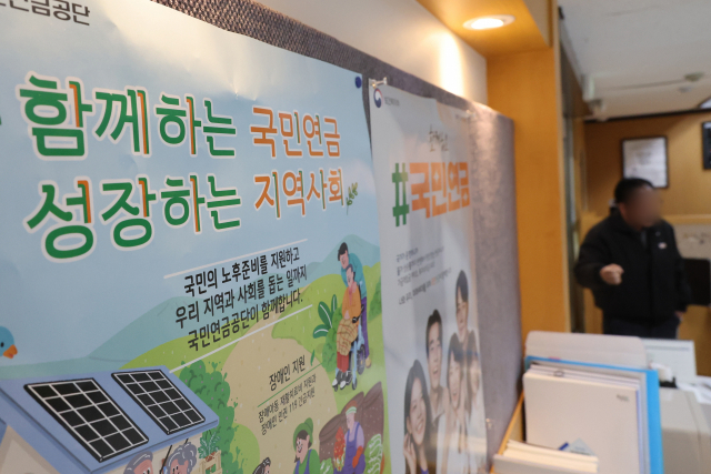 지난달 12일 서울 서대문구 국민연금공단 서울북부지역본부 종합상당실에 민원인이 들어서고 있다.