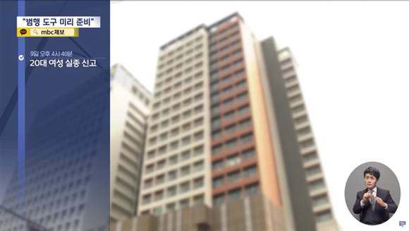 남녀 4명이 숨진 채 발견된 경기 파주시 레지던스 호텔 ⓒMBC 뉴스 캡처