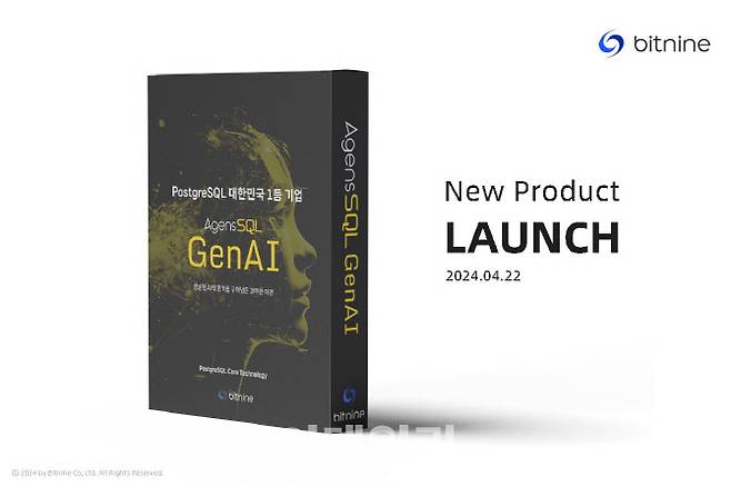 비트나인은 생성형 인공지능 신제품 ‘아젠스SQL GenAI’을 출시했다. (사진=비트나인)