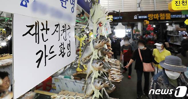 코로나19 재난지원금 지급 당시 서울 동대문구 경동시장에 장을 보러나온 시민들로 북적이고 있다. 뉴스1 ⓒ News1 김진환 기자