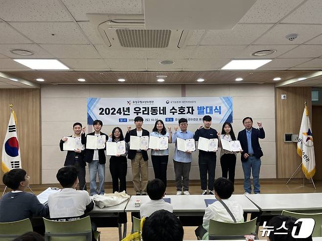 20일 대전 유성구청소년수련관 배움누리에서 진행된 ‘2024년 우리동네 수호자 발대식’에서 참석자들이 사진을 찍고 있다. (대전보훈청 제공) /뉴스1