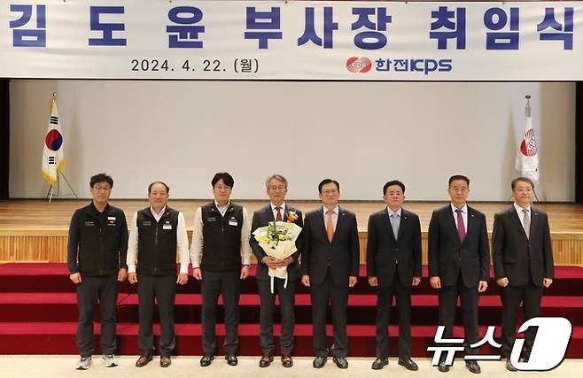 22일 한전KPS 신임 상임이사로 선임된 김도윤 발전안전사업본부장(왼쪽 네번째) ⓒ News1