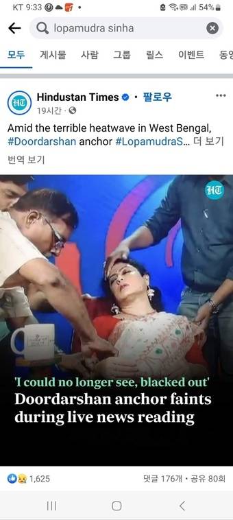 폭염 뉴스 전하다 더위에 쓰러진 인도 여성 앵커(힌두스탄타임스 공식 페이스북 갈무리)