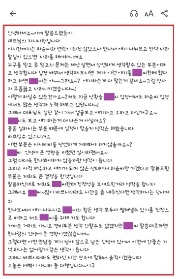 송하윤 학폭 피해자 A씨가 올린 소속사와 대화글. 사진 | 온라인커뮤니티 캡쳐