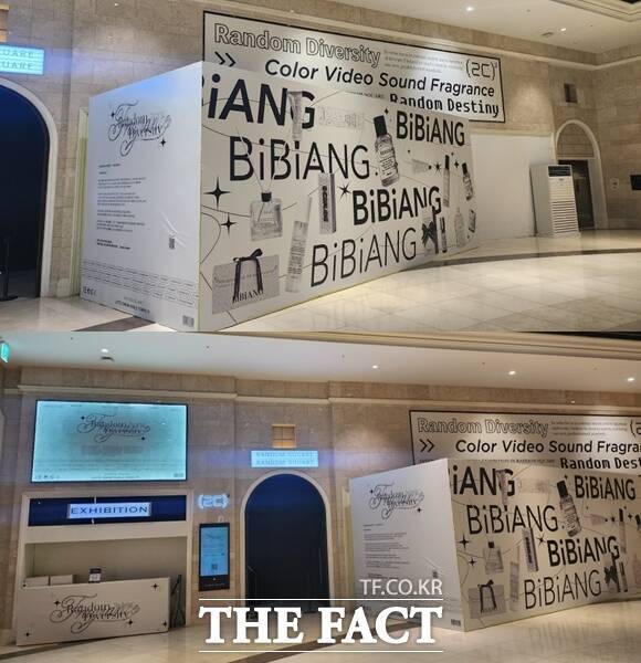 롯데시네마는 '랜덤 다이버시티'와 함께 기획한 체험형 전시 공간 '랜덤 스퀘어'를 통해 다양한 전시를 선보이고 있다. /박지윤 기자
