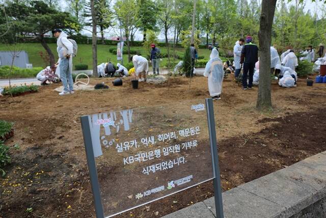 KB국민은행의 임직원과 가족들은 20일 경기도 과천에 위치한 서울대공원에서 봄 맞이 환경정화 봉사활동을 했다. /KB국민은행