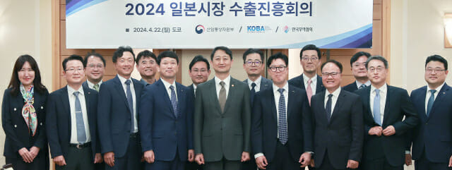 안덕근 산업통상자원부 장관(앞줄 왼쪽 다섯 번째)이 22일 일본 도쿄에서 '일본시장 수출진흥회의’를 마치고 참석자들과 기념촬영을 하고 있다.