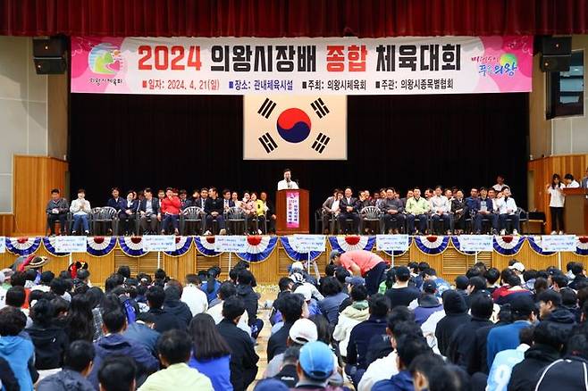 김성제 의왕시장이 '의왕시장배 종합체육대회'에서 축사를 하고 있다.ⓒ의왕시 제공