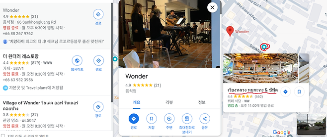 치앙라이 무카타 뷔페를 찾는 법. 구글맵에 치앙라이 'Wonder'라는 식당을 검색하면 그 반대편 찻길에 인접해 있다.