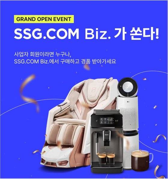 SSG닷컴은 이달 말까지 추첨을 통해 안마의자 등을 선물하는 비즈 전문관 오픈 기념 이벤트를 연다.