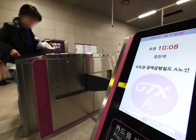 K-패스는 지난달 말 개통한 GTX-A 이용도 가능하다. 연합뉴스