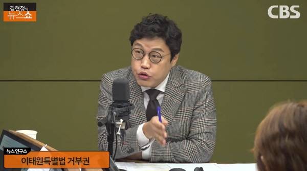 ▲ 지난 1월31일 김현정의 뉴스쇼 갈무리.