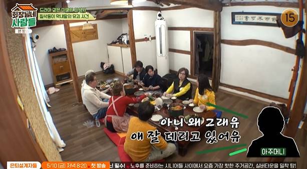 tvN STORY ‘회장님네 사람들’ 캡처