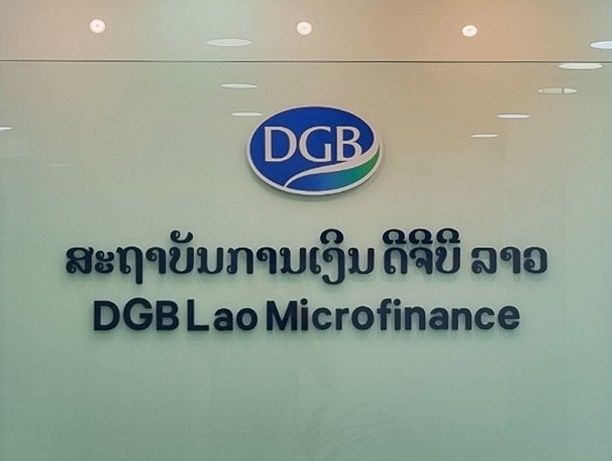 DGB캐피탈, 라오스 소액대출 법인 DLMC 설립 *재판매 및 DB 금지