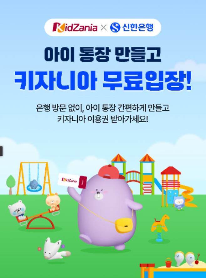 신한은행 제공