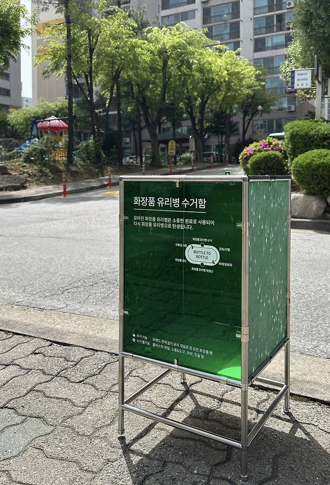 아모레퍼시픽은 22일&nbsp;한국순환자원유통지원센터와 함께 화장품 유리병 회수를 위한 시범사업을 시행한다고 밝혔다. ⓒ아모레퍼시픽 제공